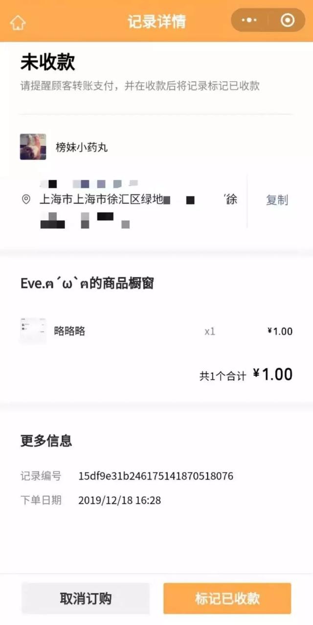 微信內測帶貨新功能！商品櫥窗怎么玩？