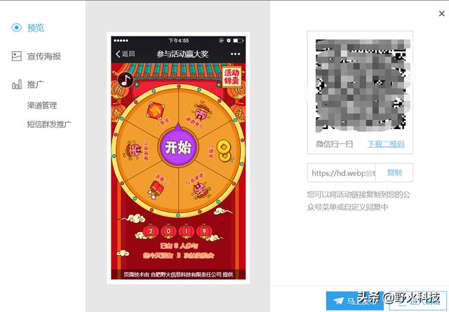 商家推廣，只要一招讓你的流量爆棚！