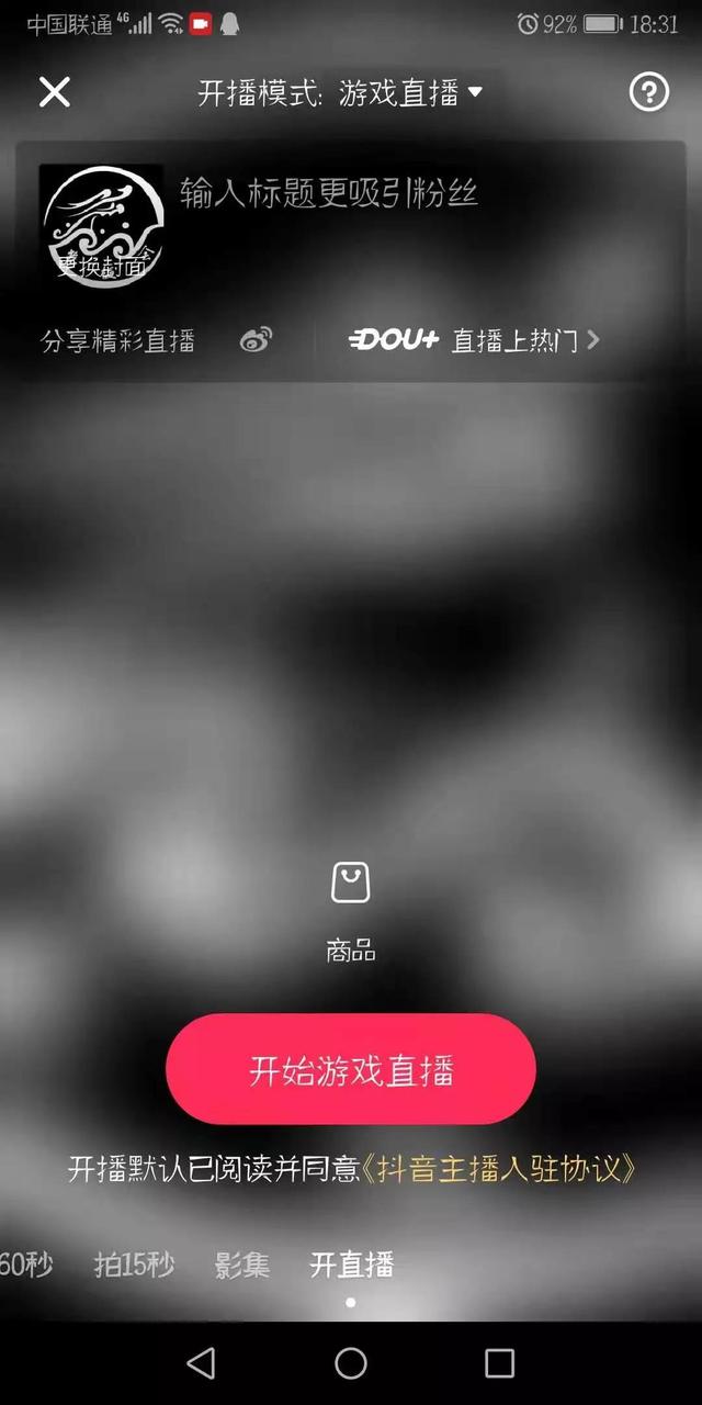 龍城老板會：抖音無人直播玩法詳解，看完直接上手，價值千元