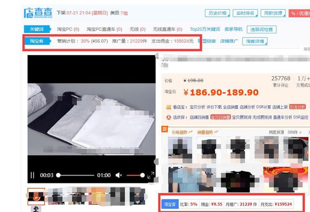 新手必學的淘寶客推廣攻略