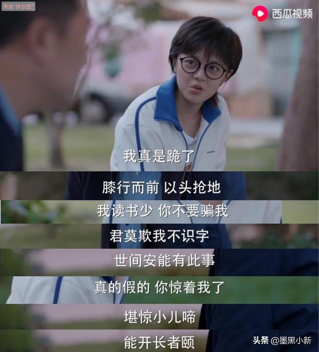 《少年派》中張嘉譯的古詩說教告訴我們:讀書是通向世界最好的路