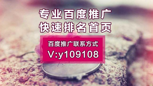 百度推廣公司的推廣方法，百度推廣一年多少錢