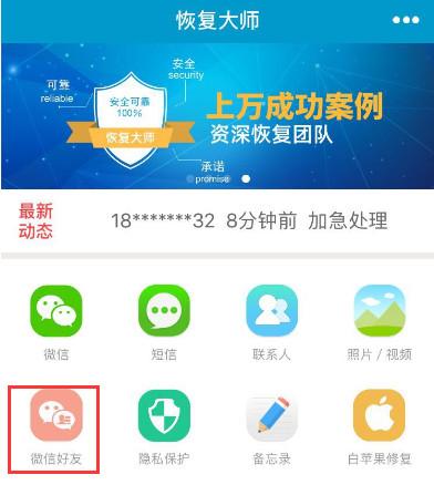 微信好友刪了怎么恢復？教你幾招成功恢復的秘籍