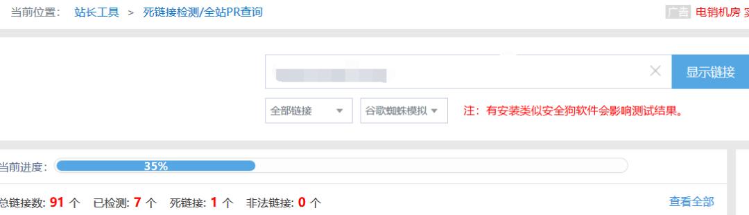 獨立站必備:零基礎的谷歌SEO優化教學