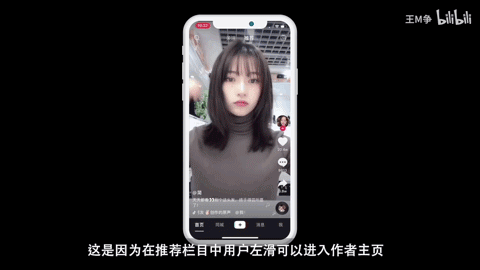 抖音VS快手，產品模式如何影響交互模式？