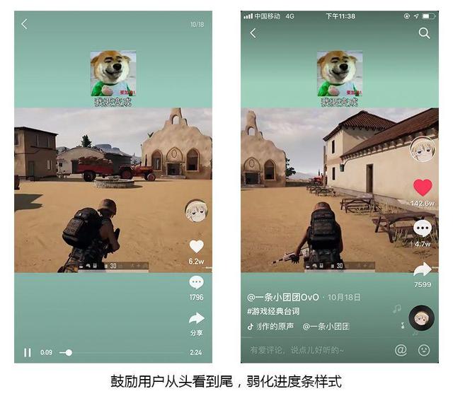 抖音VS快手，產品模式如何影響交互模式？