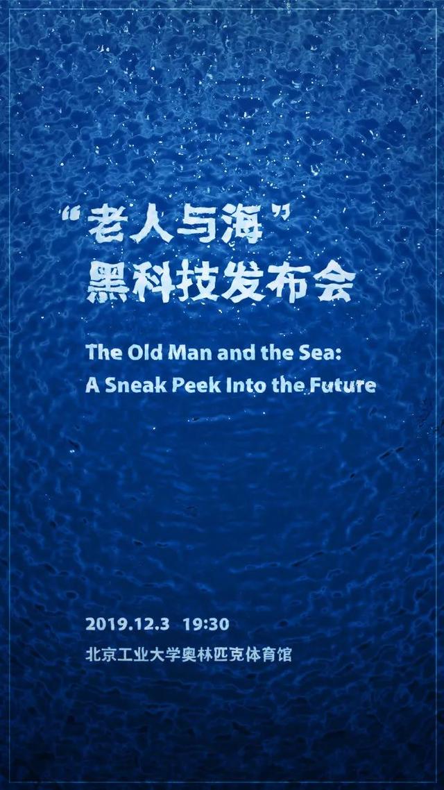 老羅強勢歸來！發布了看不見摸不著的黑科技新品