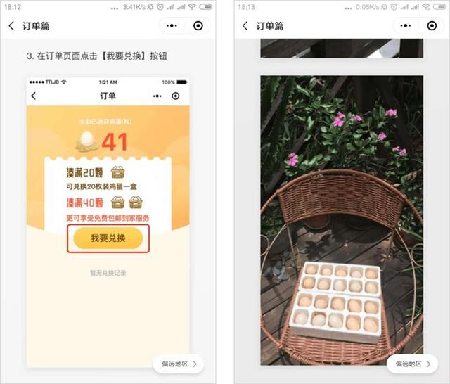 騰訊“忽略”的社交藍海，被這些灰色App盯上了