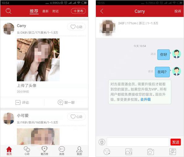 騰訊“忽略”的社交藍海，被這些灰色App盯上了