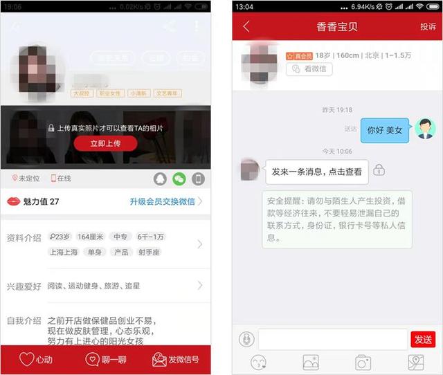 騰訊“忽略”的社交藍海，被這些灰色App盯上了