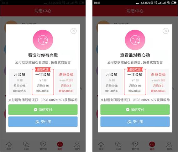騰訊“忽略”的社交藍海，被這些灰色App盯上了