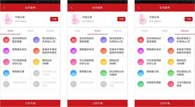 騰訊“忽略”的社交藍海，被這些灰色App盯上了