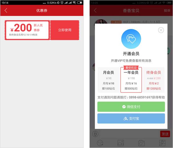 騰訊“忽略”的社交藍海，被這些灰色App盯上了