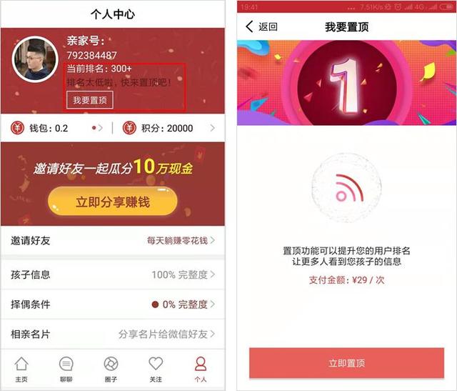 騰訊“忽略”的社交藍海，被這些灰色App盯上了