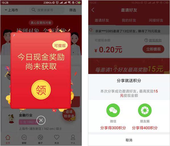 騰訊“忽略”的社交藍海，被這些灰色App盯上了
