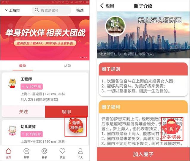 騰訊“忽略”的社交藍海，被這些灰色App盯上了