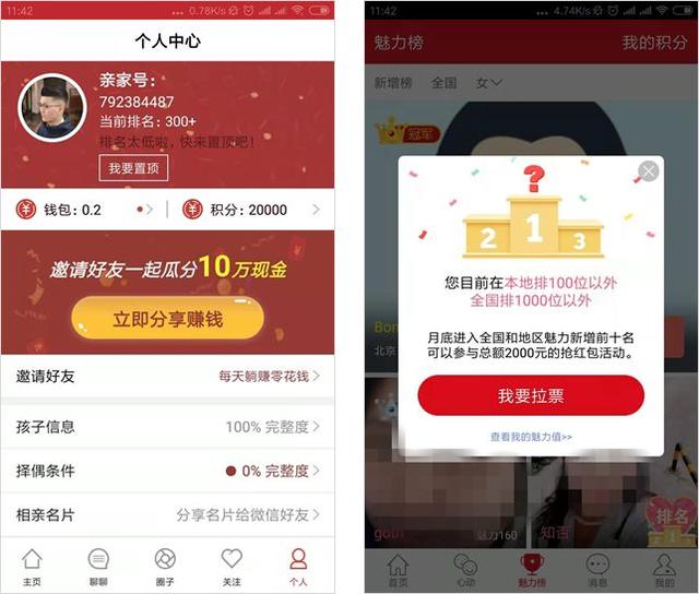 騰訊“忽略”的社交藍海，被這些灰色App盯上了