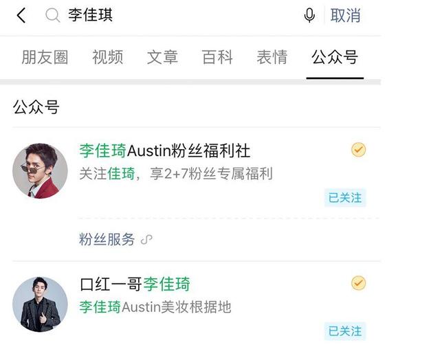 李佳琦的私域流量玩法：微信群+個人號+微信公眾號