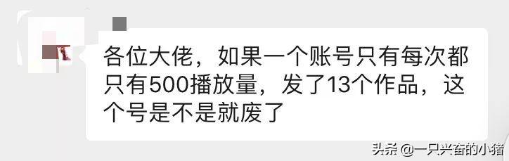 抖音視頻作品只有500播放量怎么救