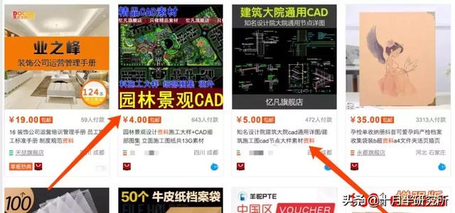 淘寶店賣虛擬商品，一個月賺2000以上的方法，很少有人知道