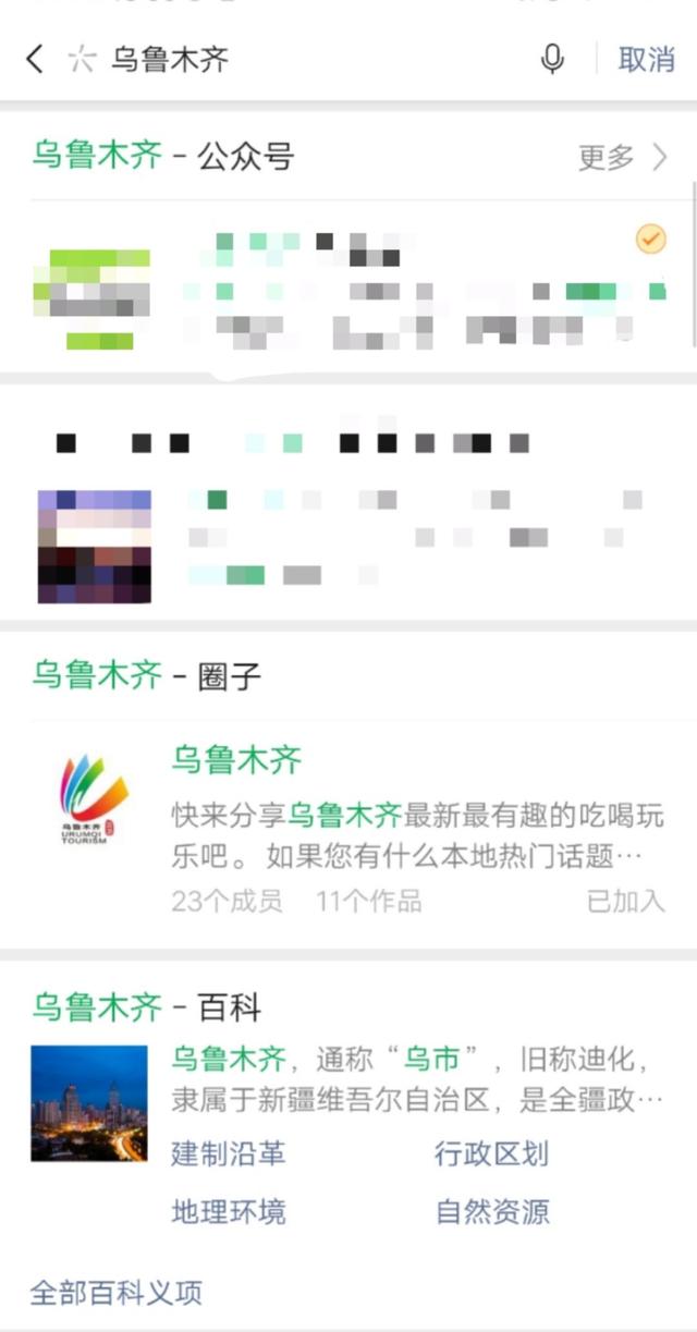 獨家 |「好物圈」變身「微信圈子」，從小紅書走向帶貨貼吧