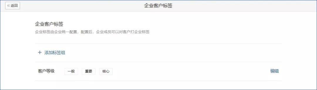 2019企業微信年度發布會，深度解讀企業微信3.0私域營銷新玩法