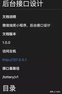 超詳細教程！Golang實現一個微信抽獎小程序后臺