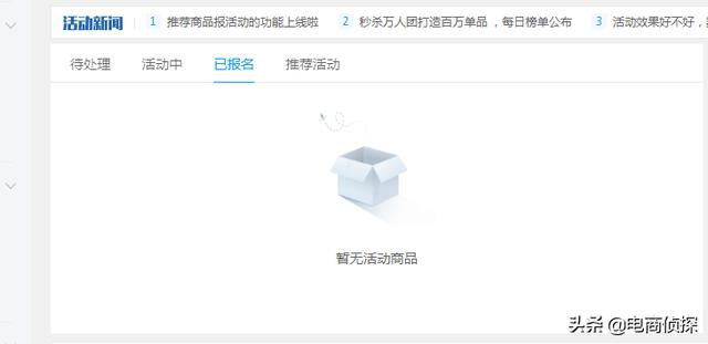 拼多多新手新店：如何不開車不玩活動，從0做到日銷百單