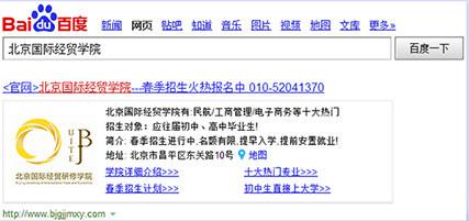 百度只有四個推廣位，品牌推廣該怎么做？