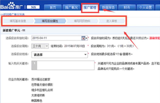 百度只有四個推廣位，品牌推廣該怎么做？