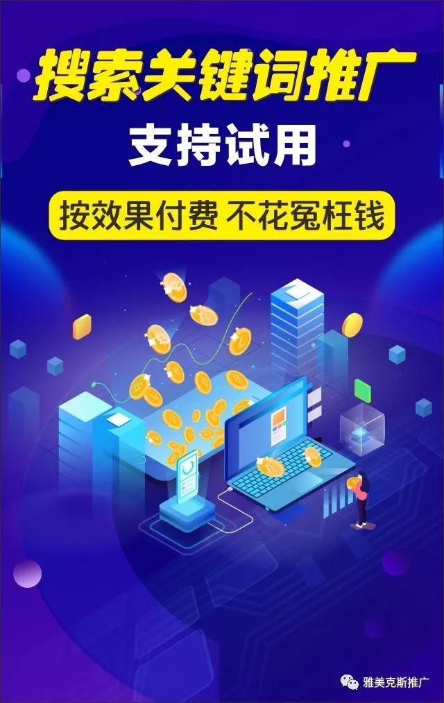 企業如何通過網絡推廣實現精準營銷？