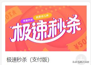商家推廣，只要一招讓你的流量爆棚！