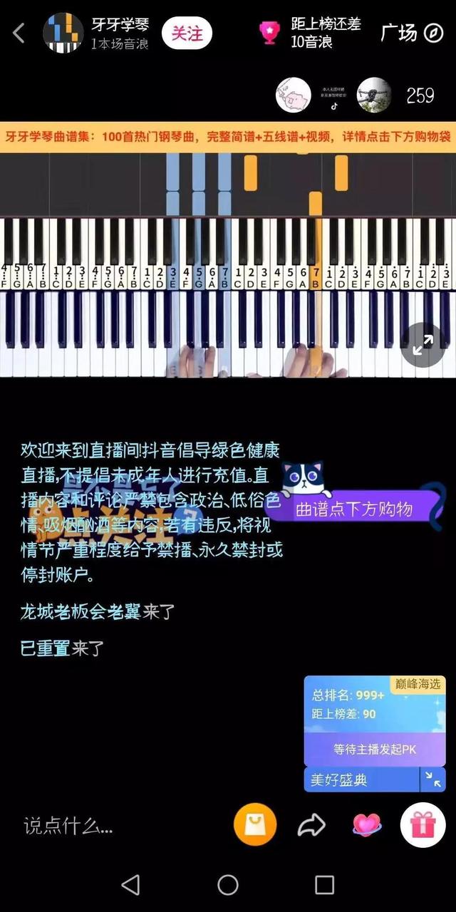 龍城老板會：抖音無人直播玩法詳解，看完直接上手，價值千元