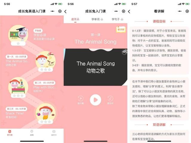 臥底100個微信群后，我總結了微信社群賣課的8個套路