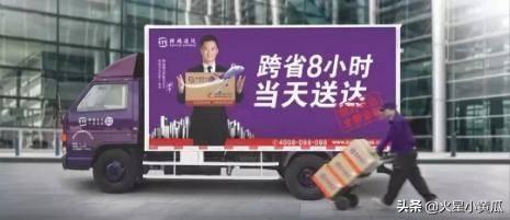 國內快遞又一黑馬出世：跨省最快8小時送達，快告訴家人！