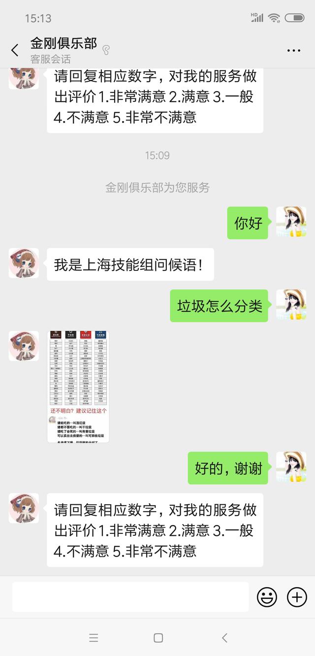第三方平臺授權集成小程序客服攻略