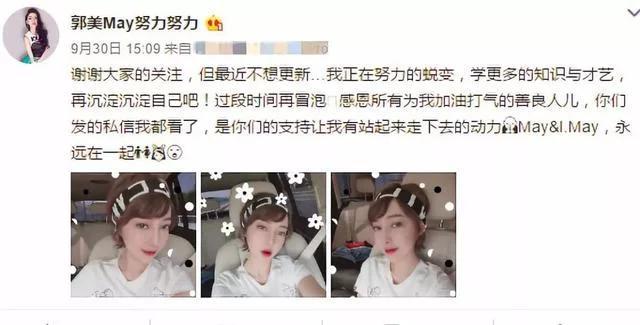 “網紅鼻祖”郭美美回歸直播道歉，網友：不需要，別出來撈金就行