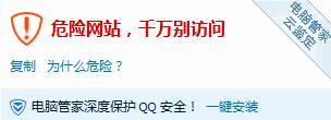 盜取QQ只有這三種方法，其余都是騙你的！