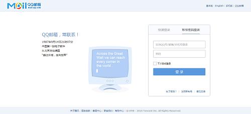 盜取QQ只有這三種方法，其余都是騙你的！