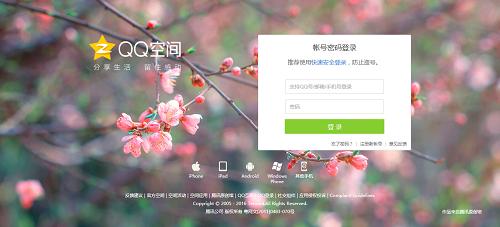 盜取QQ只有這三種方法，其余都是騙你的！