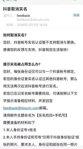 揭秘抖音號交易市場：同時養200多個賬號，一個粉絲僅值幾分錢