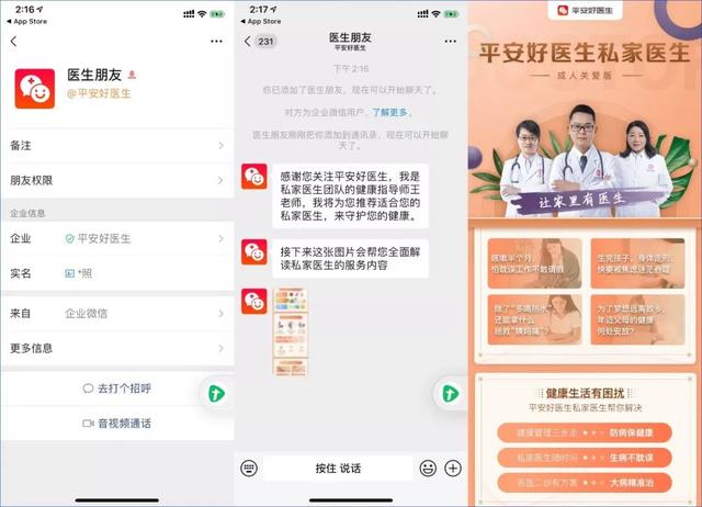 2019企業微信年度發布會，深度解讀企業微信3.0私域營銷新玩法