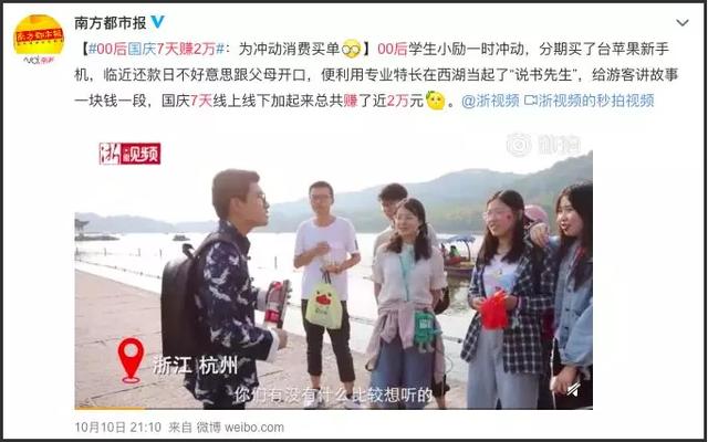 00后7天掙2萬：賺錢的終極門道，就是填補自己的信息差
