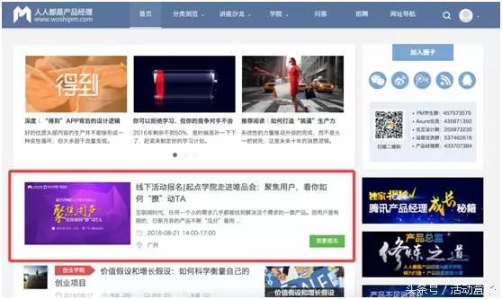 我整理了15個活動推廣的線上渠道，建議收藏