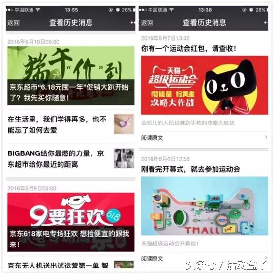 我整理了15個活動推廣的線上渠道，建議收藏