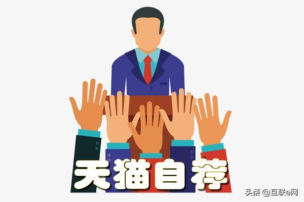 3種方式成功入駐天貓，2019助你快速在天貓開店