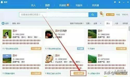 利用QQ群也能月賺千元