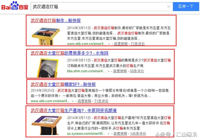 兩分鐘讀懂搜索引擎營銷