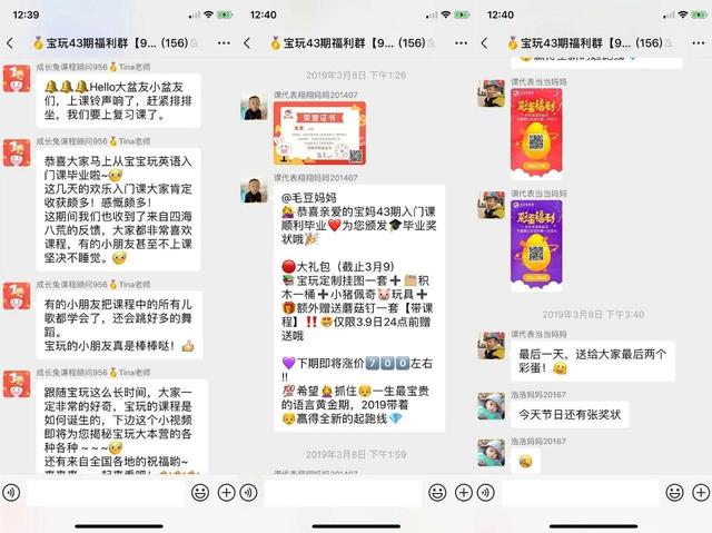 臥底100個微信群后，我總結了微信社群賣課的8個套路