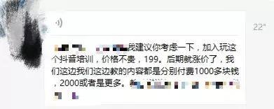 揭秘抖音號交易市場：同時養200多個賬號，一個粉絲僅值幾分錢